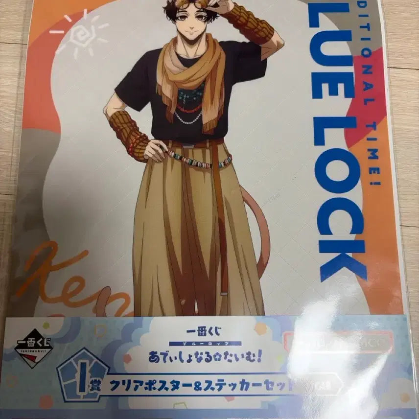 [BUNJANG] Blue Lock Yukimiya Kenyu Poster &amp; Stickers / 블루록 유키미야 포스터&amp;스티커