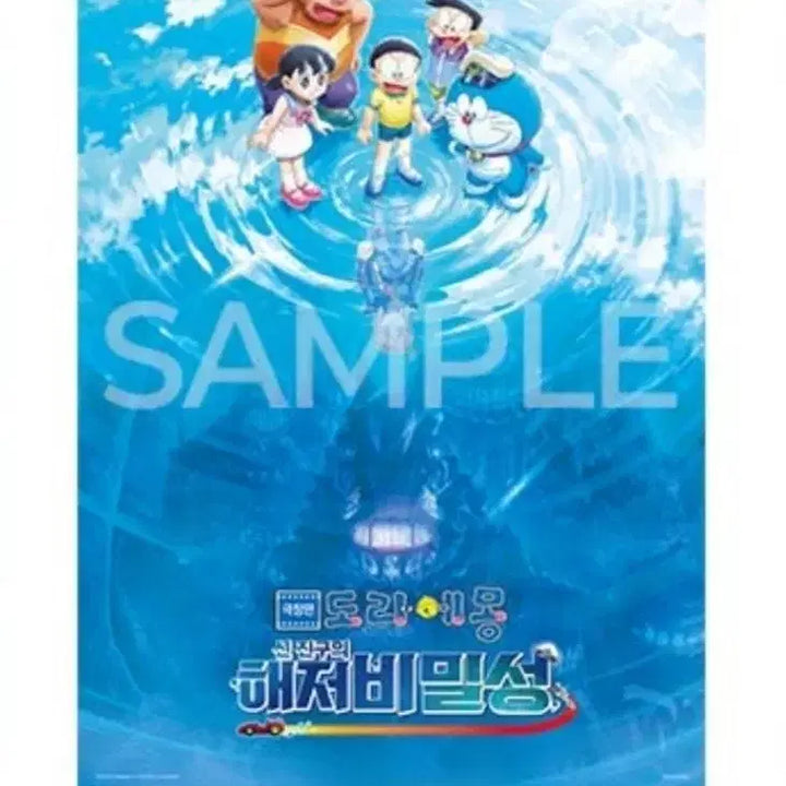[BUNJANG] Doraemon Teaser PET Poster + Signature Movie Ticket / 도라에몽 티저 PET 포스터+시그니처무비티켓