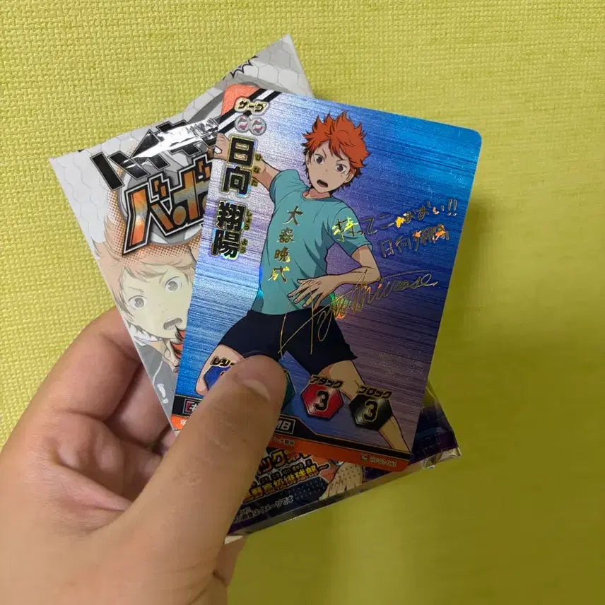 [BUNJANG] Haikyuu Hinata Signature "Baka Card" / 하이큐 바보카 싸인카 히나타