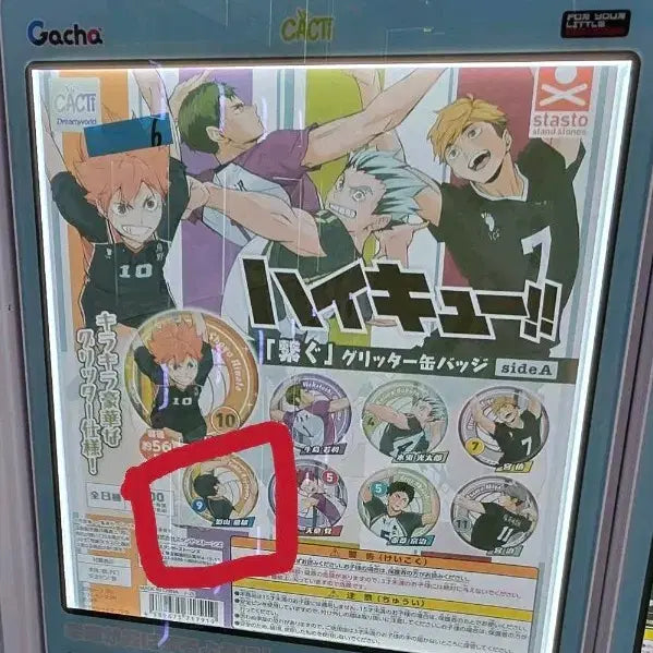[BUNJANG] Stasto Haikyuu!! Glitter Can Badge Side A (Kageyama) - Sealed / [미개봉] stasto 하이큐 글리터 캔뱃지 side A(카게야마)