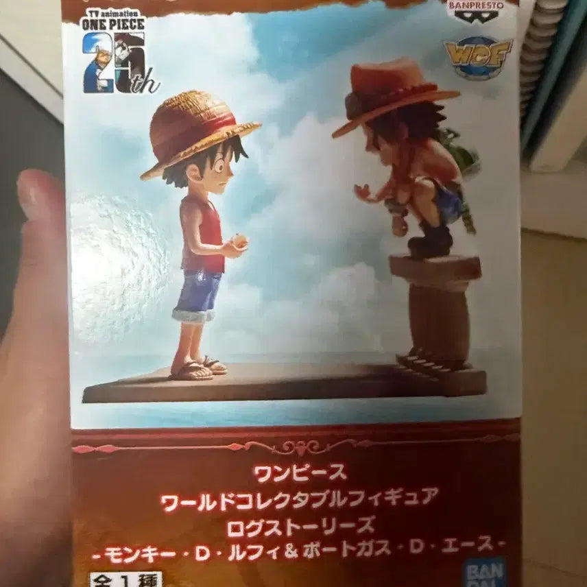 [BUNJANG] One Piece World Collectable Figures - Monkey D. Luffy &amp; Portgas D. Ace (Sealed) / 원피스 피규어 새상품