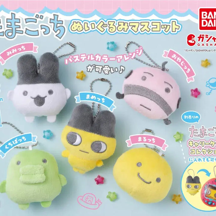 [BUNJANG] Tamagotchi Character Mascot - Maruchi / 다마고치 인형 마스코트 - 마루치