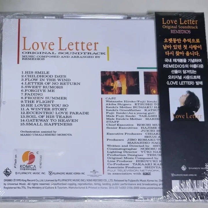 [BUNJANG] Love Letter OST (Sealed CD) / 러브레터 OST (미개봉 CD)