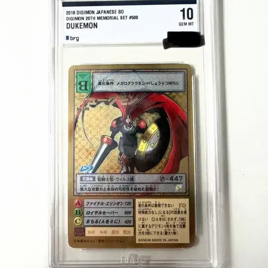 [BUNJANG] Digimon Dukemon 20th Anniversary Card 2018 GEM MT 10 / 2018 디지몬 듀크몬 20주년 기념 카드 10 GEM MT