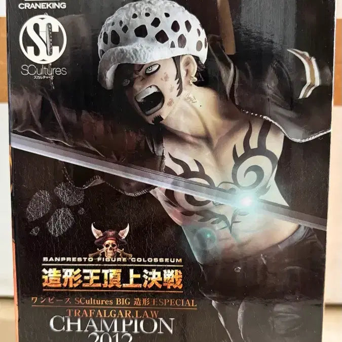[BUNJANG] Banpresto Chozokei Sohsa-Hen Battle of Saikyo Trafalgar Law Figure / 반프레스토 조형왕 정상결전 트라팔가 챔피언 로우 피규어