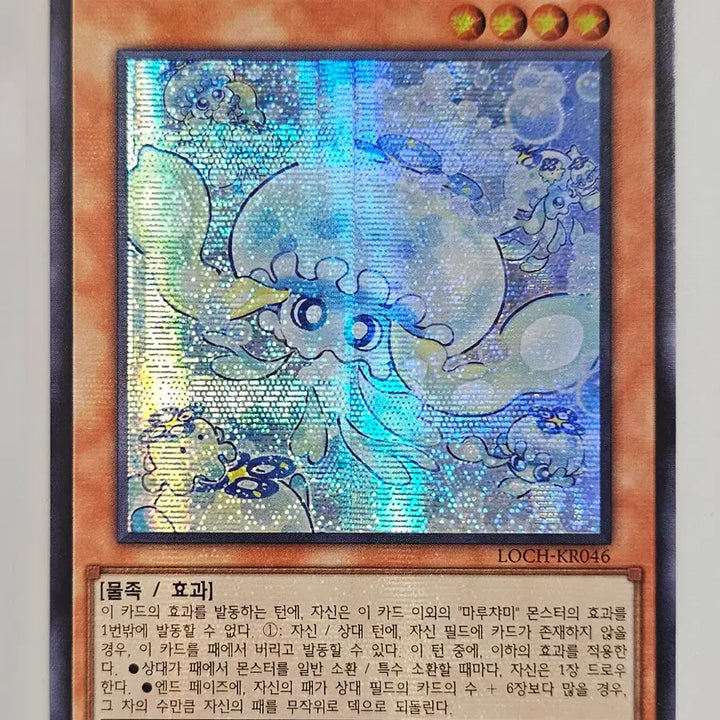 [BUNJANG] Yu-Gi-Oh! Maruchami Fururia Card / 유희왕 마루챠미 푸루리아
