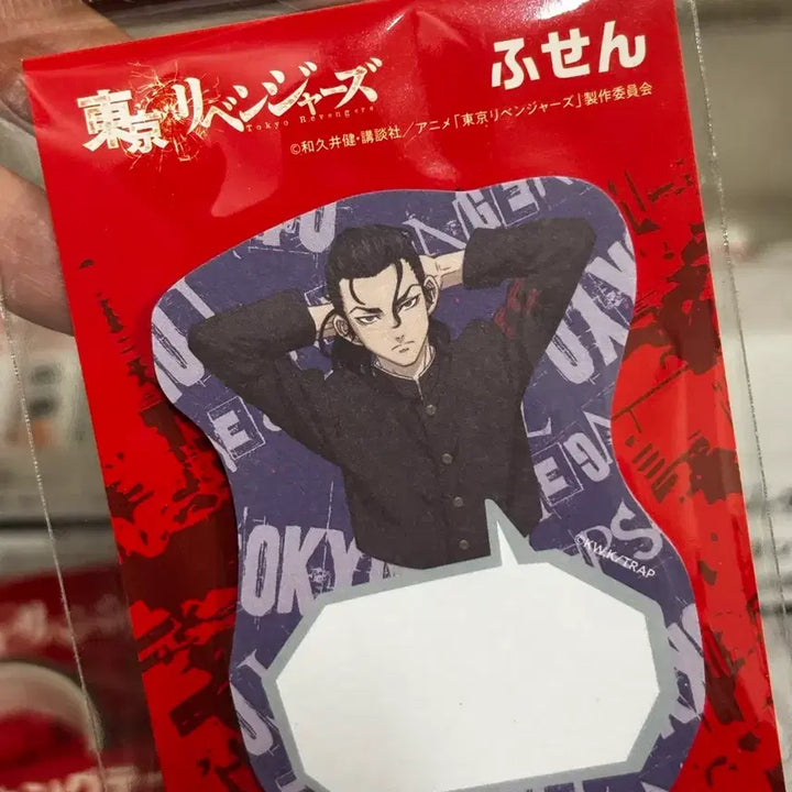 [BUNJANG] Tokyo Revengers Rare Masking Tape + Takashi Mitsuya Post-it Bundle Set / (일괄) 희귀 도리벤 마스킹테이프+바지 포스트잇 굿즈