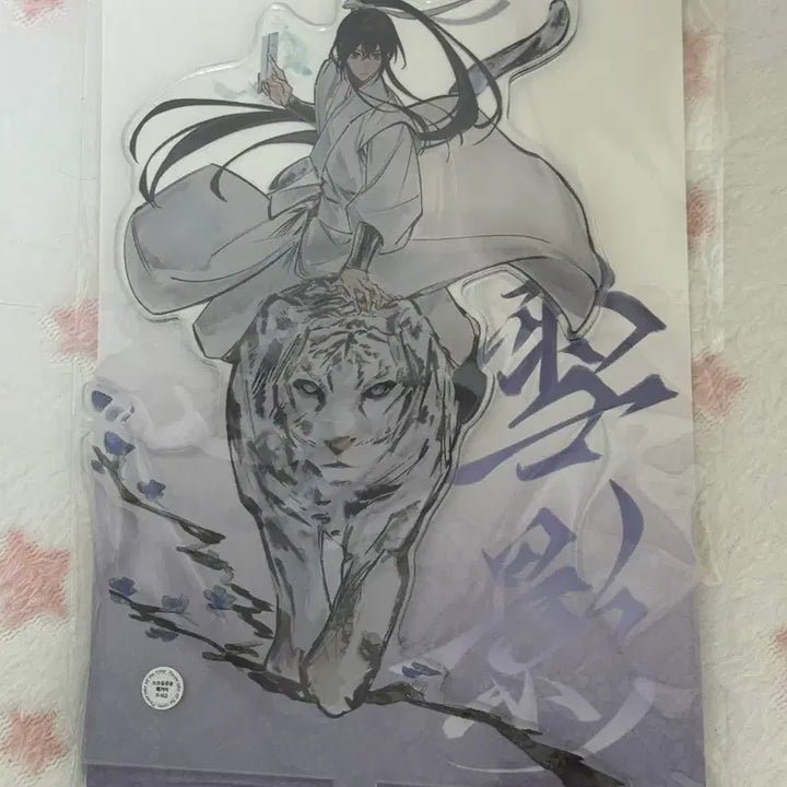 [BUNJANG] Jin Hon Gi Seol Yeong Acrylic Bundle Set (Sealed) / 진혼기 미개봉 자설 자하설영 아크릴 일괄