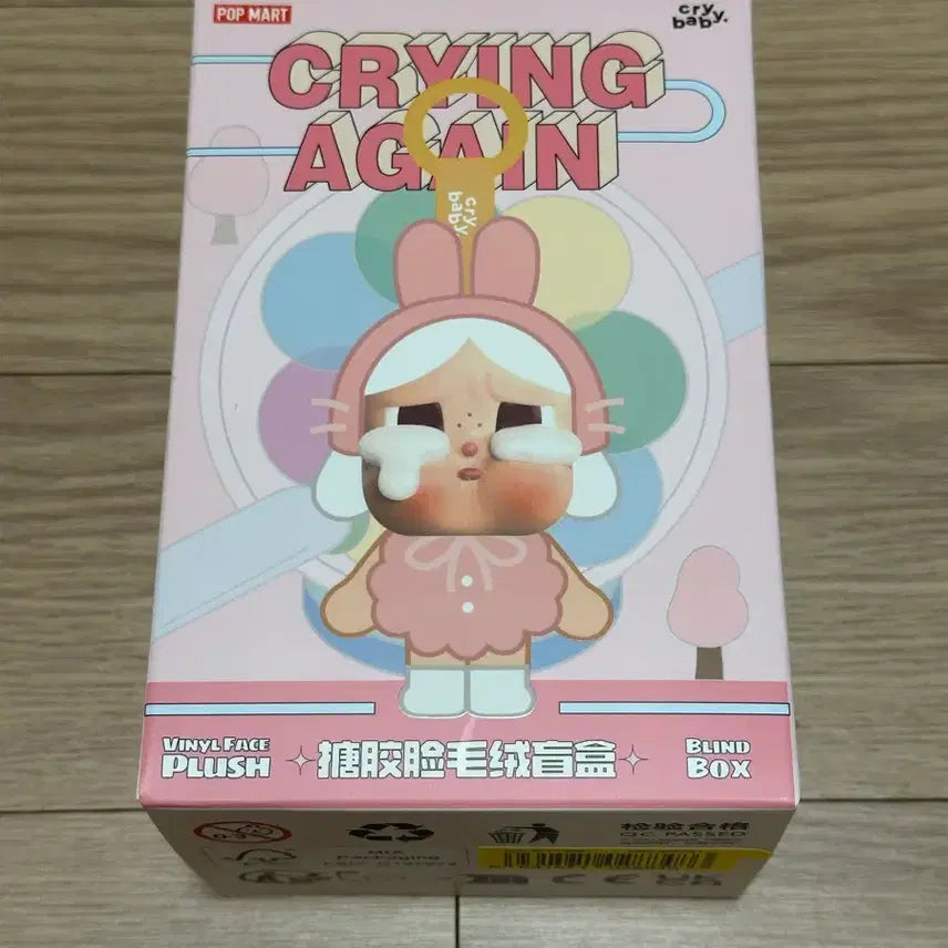 [BUNJANG] Pop Mart Crybaby Crying Again Series Secret Brown Hair Figure (Sealed) / 정품 미개봉 새상품)팝마트 크라이베이비 크라잉 어게인 시크릿 갈색머리