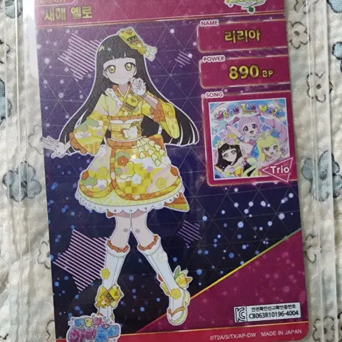 [BUNJANG] Secret IFRI Lilia New Year Yellow Photocard / 비밀의 아이프리 5탄 리리아 새해 옐로 1장 정리합니다.