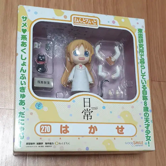 [BUNJANG] Nendoroid 270 Hakase First Edition Figure / 넨도로이드 270 일상 하카세, 박사 초판