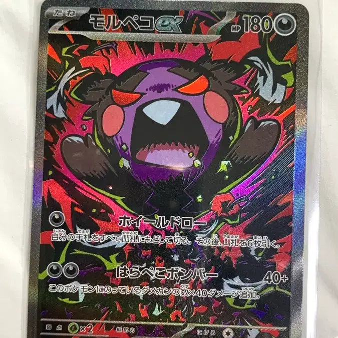 [BUNJANG] Morpheco SAR 115/081 Japanese Version / 모르페코 sar 115/081 일판