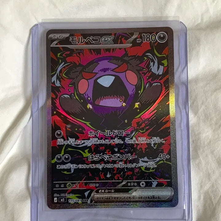 [BUNJANG] Morpheco SAR 115/081 Japanese Version / 모르페코 sar 115/081 일판