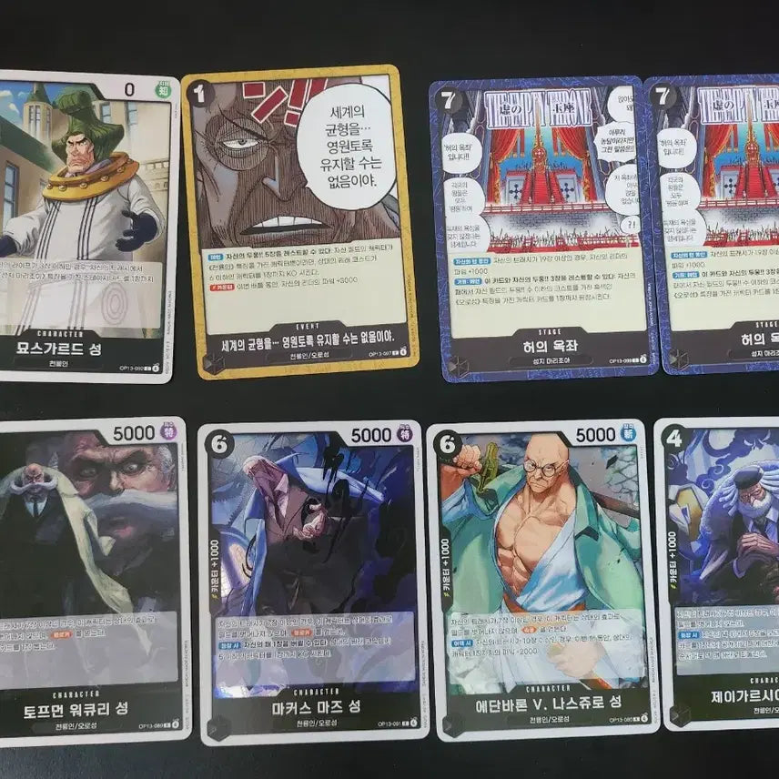 [BUNJANG] One Piece Card Game Romance Dawn: Saga 13 SR, R, L Cards Bundle Set / 원피스 카드게임 13탄 SR R L 카드 소스 일괄