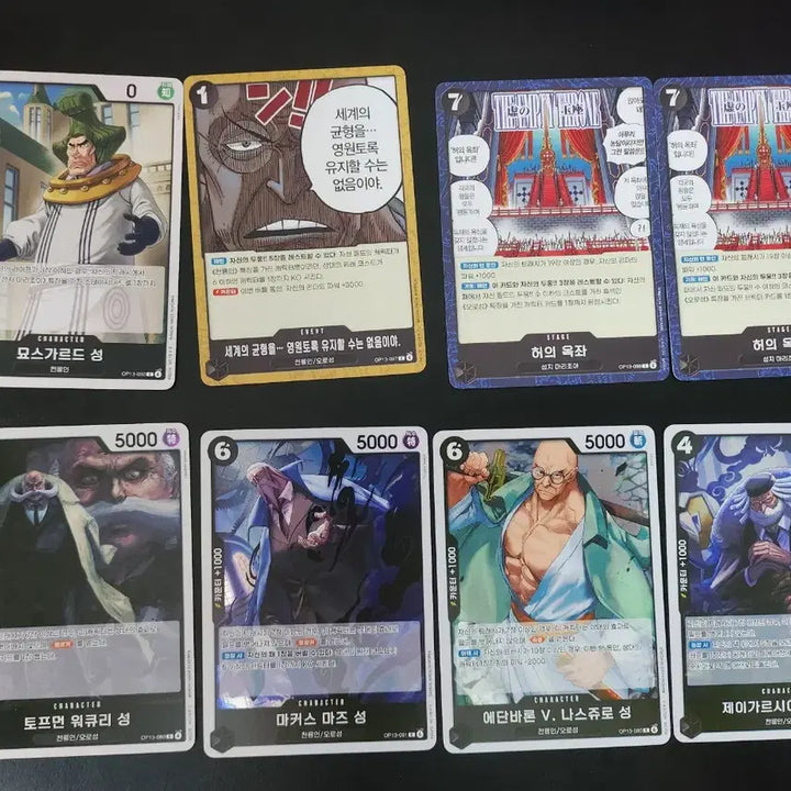 [BUNJANG] One Piece Card Game Romance Dawn: Saga 13 SR, R, L Cards Bundle Set / 원피스 카드게임 13탄 SR R L 카드 소스 일괄