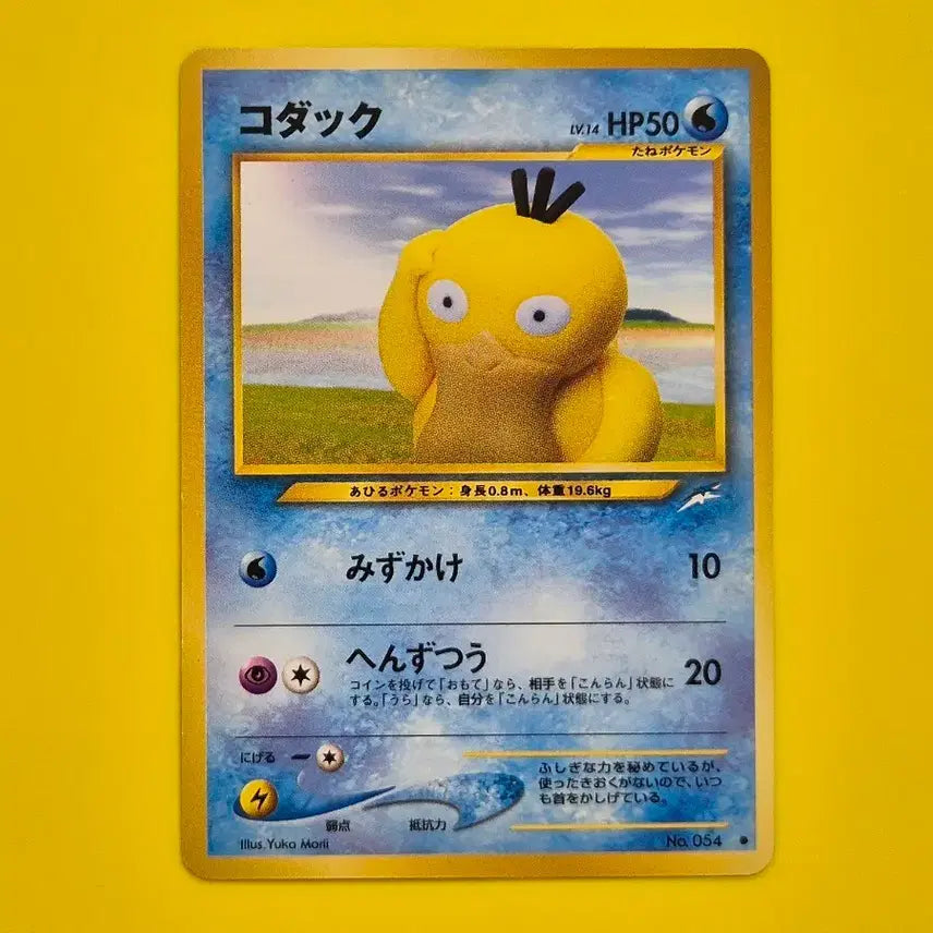 [BUNJANG] Pokemon Card 1996 Slowpoke 1st Edition Japanese / 포켓몬카드 1996 s급 희소 큰 고라파덕 초판 일판 일본판