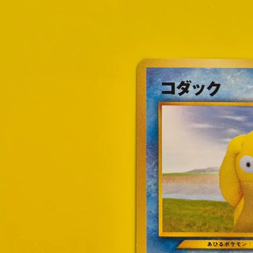 [BUNJANG] Pokemon Card 1996 Slowpoke 1st Edition Japanese / 포켓몬카드 1996 s급 희소 큰 고라파덕 초판 일판 일본판