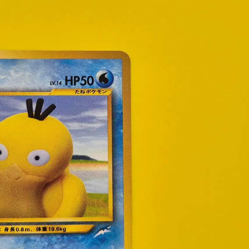 [BUNJANG] Pokemon Card 1996 Slowpoke 1st Edition Japanese / 포켓몬카드 1996 s급 희소 큰 고라파덕 초판 일판 일본판
