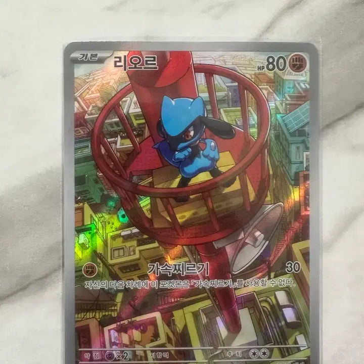 [BUNJANG] Pokemon Card Liolaus AR 068/063 / 포켓몬카드 리오르 기본 AR 068/063