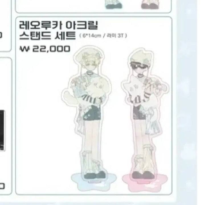 [BUNJANG] Machasol Leolucca Acrylic Stand Set / 마차살 레오루카 아크릴 스탠드 세트