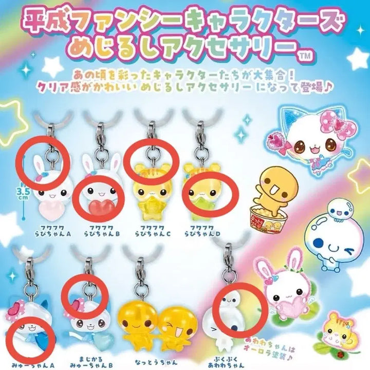 [BUNJANG] Heisei Fancy Mesirushi 7-Piece Bundle Set / 헤이세이 팬시 메지루시 7종 일괄 세트