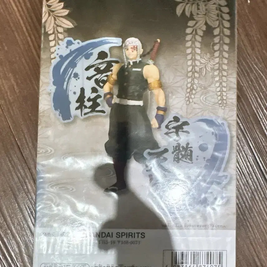 [BUNJANG] Demon Slayer Tengen Uzui Banpresto Figure / 귀멸의 칼날 우즈이 텐겐 ex 반프 피규어