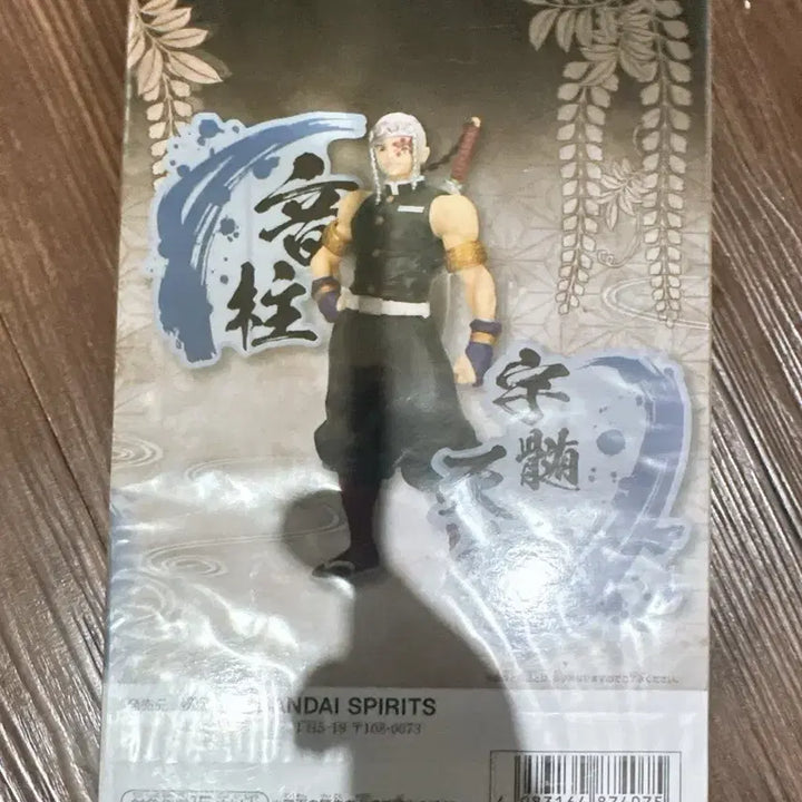 [BUNJANG] Demon Slayer Tengen Uzui Banpresto Figure / 귀멸의 칼날 우즈이 텐겐 ex 반프 피규어