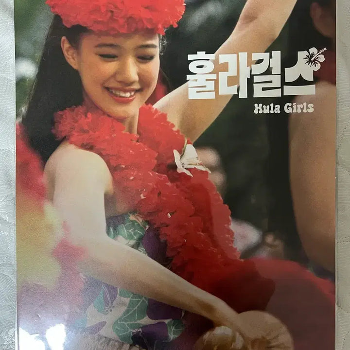 [BUNJANG] Hoola Girls Poster / 훌라걸스 포스터
