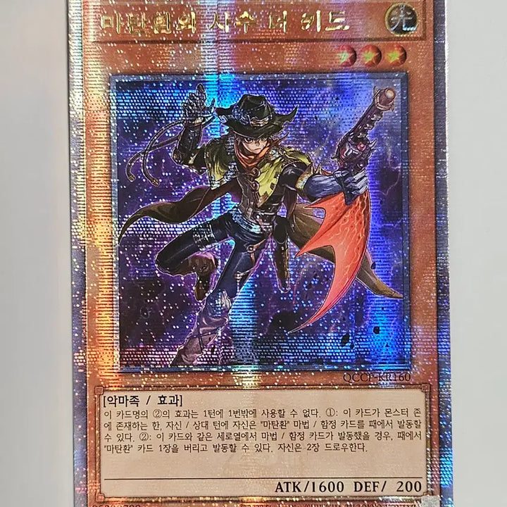 [BUNJANG] Yu-Gi-Oh! The Dark Magician Kid Card / 마탄환의 사수 더 키드 유희왕카드