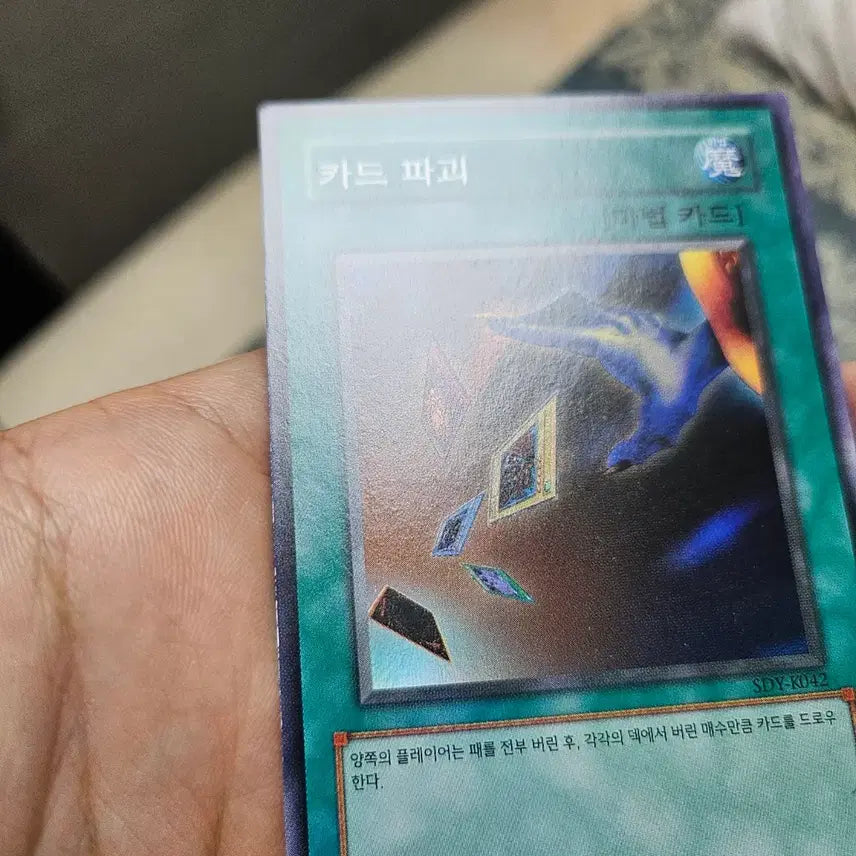 [BUNJANG] Trading Card Destruction Shred S-DY-K042 / 카드파괴 슈레 sdy-k042