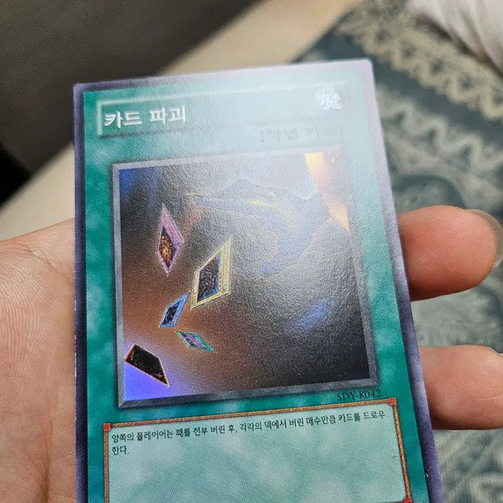 [BUNJANG] Trading Card Destruction Shred S-DY-K042 / 카드파괴 슈레 sdy-k042