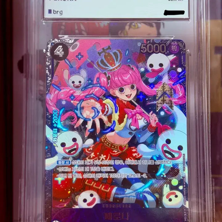 [BUNJANG] One Piece Card Perona Flagship Tournament Limited Promo Gem Mint 10 / 원피스카드 페로나 플래그쉽 대회한정 프로모 brg10