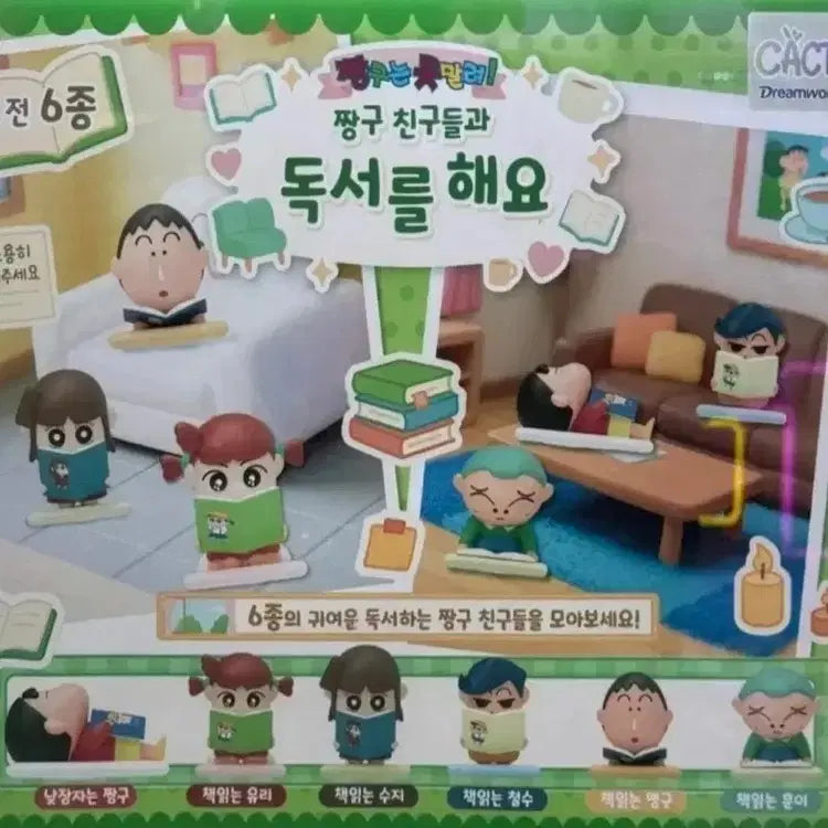 [BUNJANG] Crayon Shin-chan Chul-soo Reading Figure / 짱구 독서를해요 (철수)팝니다!