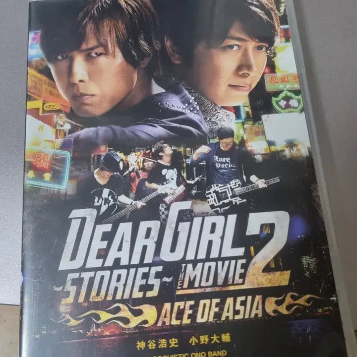 [BUNJANG] Hiroshi Kamiya &amp; Daisuke Ono Dear Girl Stories The Movie DVD / 카미야 히로시, 오노 다이스케 Dear Girl Stories movie