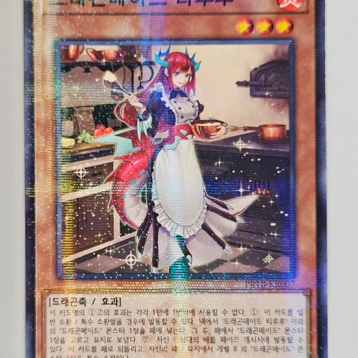 [BUNJANG] Dragonmaid Tirurirara Yu-Gi-Oh! Card / 드래곤메이드 티루루 유희왕카드