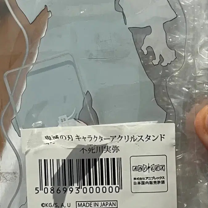 [BUNJANG] Demon Slayer Sanemi Acrylic Stand / 귀멸의칼날 사네미 아크릴 스탠드