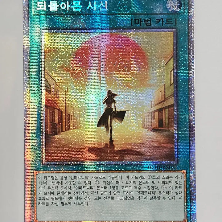 [BUNJANG] Yu-Gi-Oh! The Return of the Undead Card / 되돌아온 사신 유희왕카드