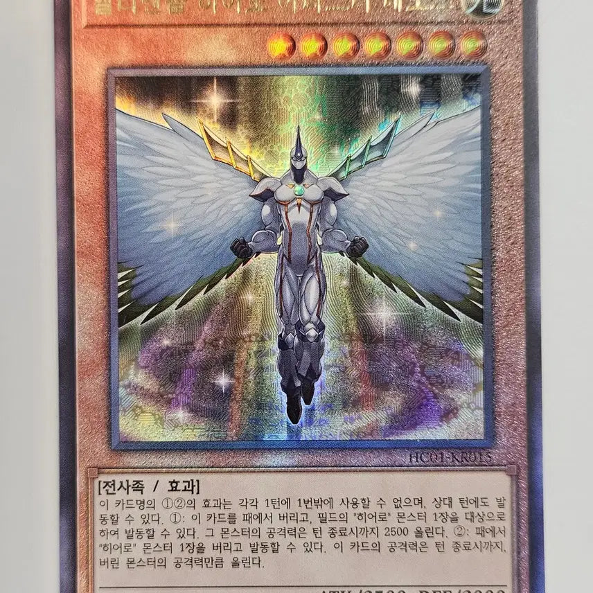[BUNJANG] Elemental HERO Honest Neos Yu-Gi-Oh! Card / 엘리멘틀 히어로 어니스트 네오스 유희왕카드