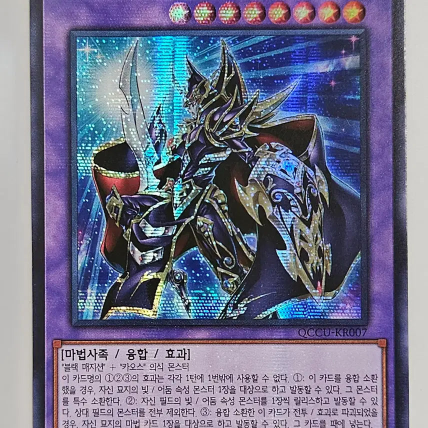 [BUNJANG] Master of Chaos Choma Warrior Card / 초마도전사 마스터 오브 카오스