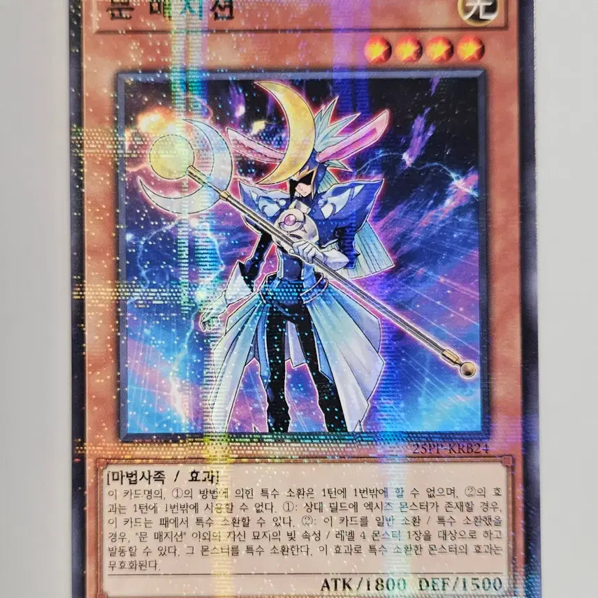 [BUNJANG] Yu-Gi-Oh! Spellbook Spellcaster Card / 문 매지션 유희왕카드