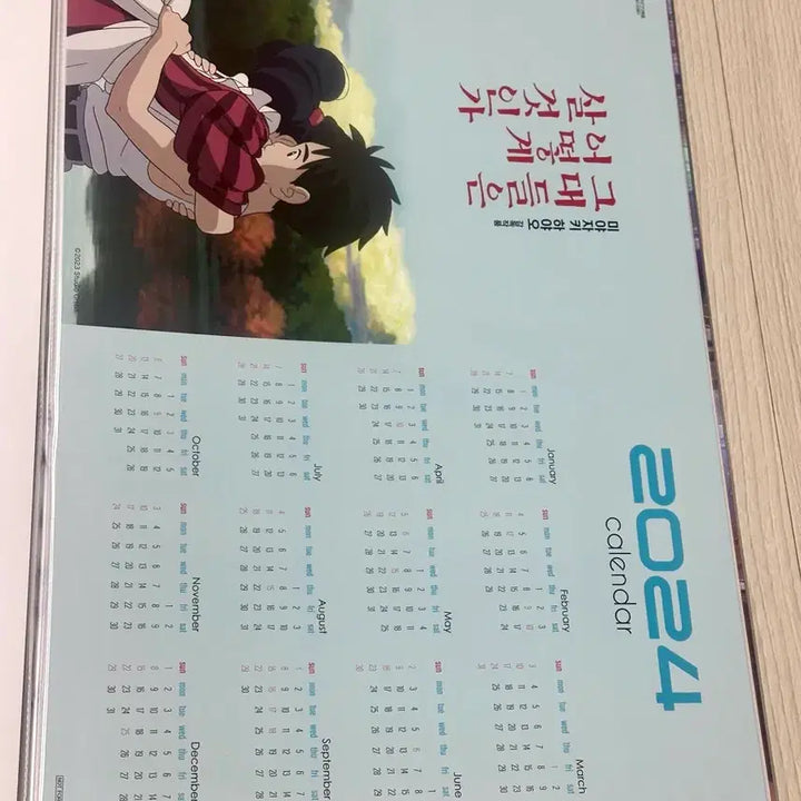 [BUNJANG] The Boy and the Heron Calendar Poster (A3) / [전용박스포장]영화 그어살 그대들은 어떻게 살것인가 캘린더포스터(A3)