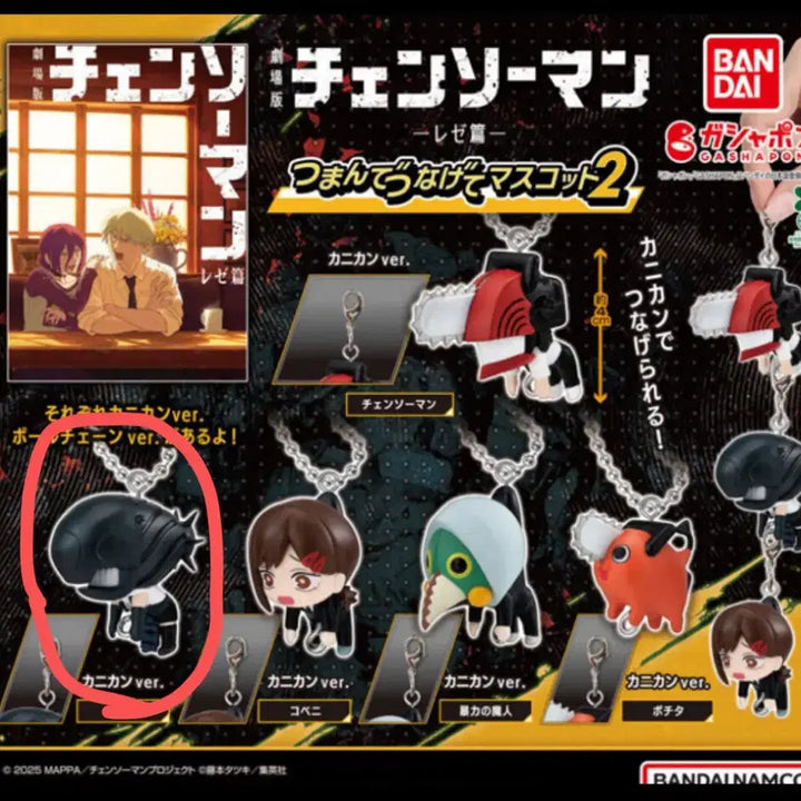 [BUNJANG] Chainsaw Man Pochita &amp; Denji Gacha Figures / 체인소맨 메지루시 가챠 밤&amp;포치타