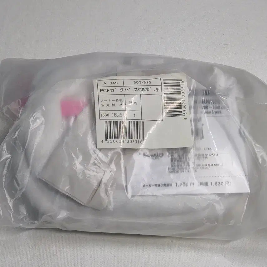 [BUNJANG] Sanrio Hello Kitty Pouch with Reel Pass / 미사용, 산리오 헬로 키티 파우치 릴패스