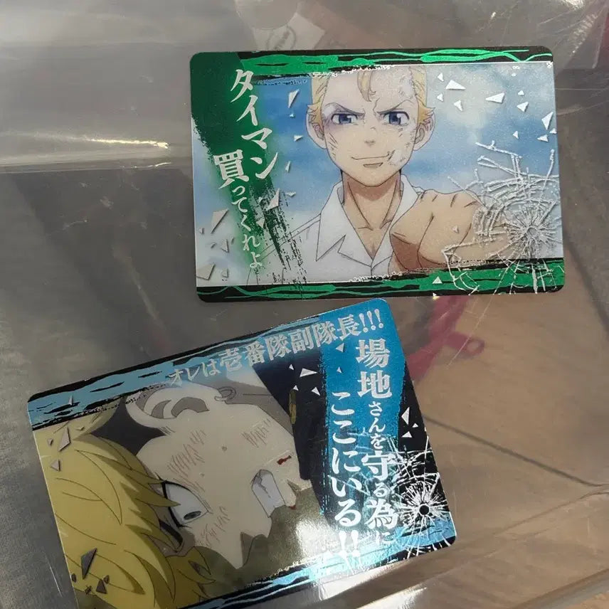 [BUNJANG] Tokyo Revengers Chifuyu &amp; Takemichi Bundle Set Cards / (일괄) 도리벤 치후유, 타케미치 카드