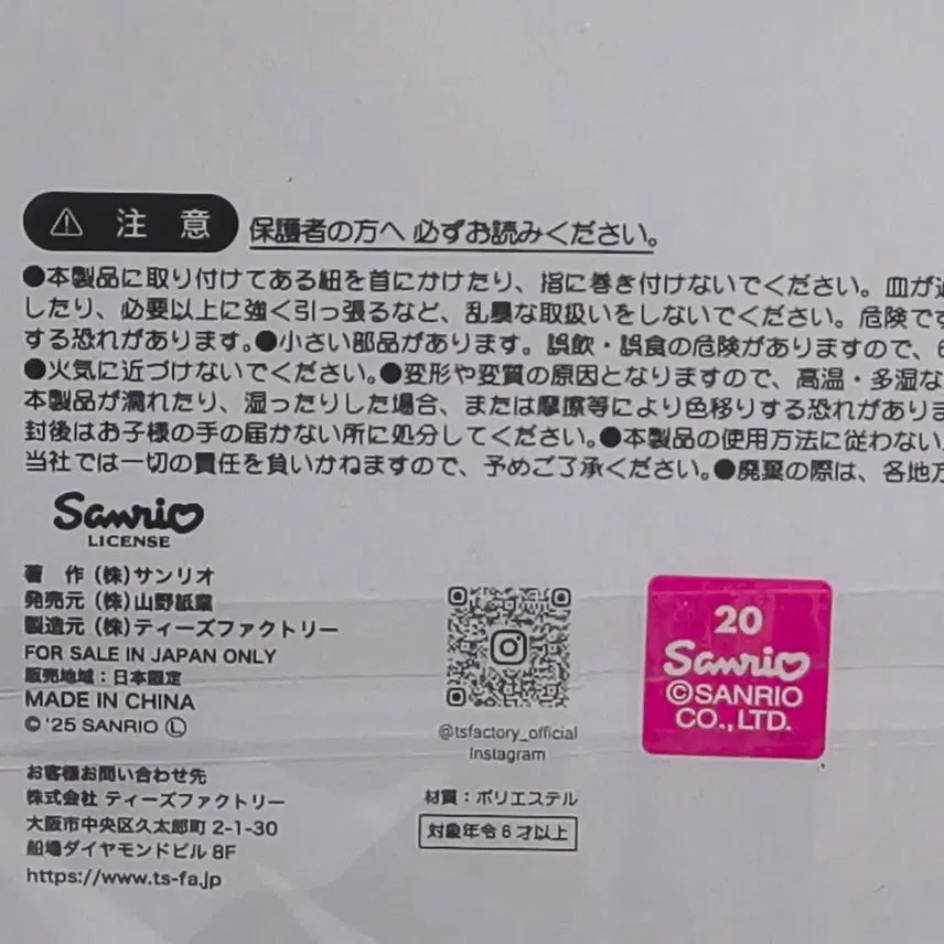 [BUNJANG] Sanrio Hello Kitty Drawstring Pouch (Tanning Ver.) - Sealed / 미개봉, 산리오 태닝 헬로 키티 조이개 파우치