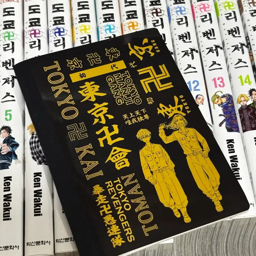 [BUNJANG] Tokyo Revengers Baji &amp; Chifuyu Student Notebook / 도쿄리벤저스 도리벤 바지 치후유 학생수첩 노트