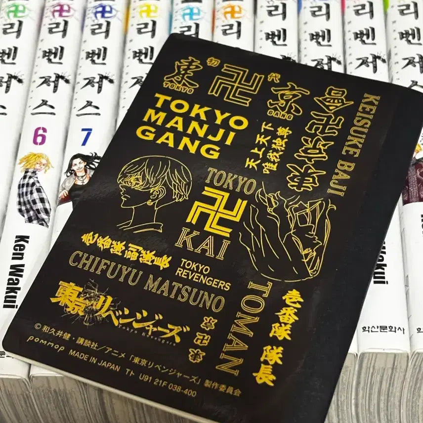 [BUNJANG] Tokyo Revengers Baji &amp; Chifuyu Student Notebook / 도쿄리벤저스 도리벤 바지 치후유 학생수첩 노트