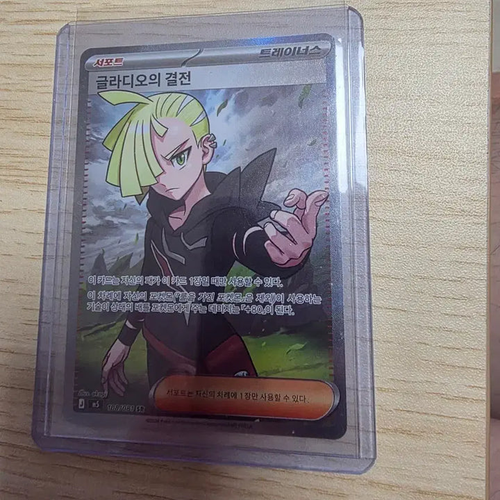 [BUNJANG] Gladius Abyssal Duelist SR Card / 어비스아이 글라디오의 결전sr