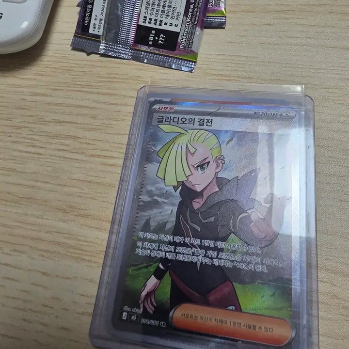 [BUNJANG] Gladius Abyssal Duelist SR Card / 어비스아이 글라디오의 결전sr