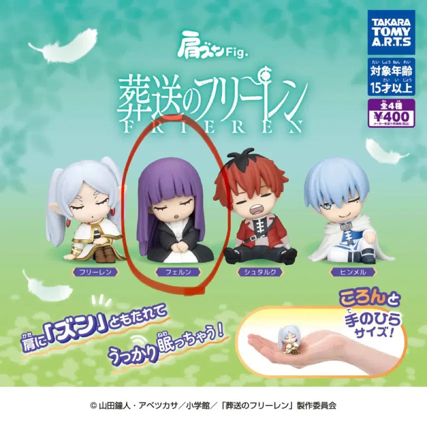 [BUNJANG] Frieren: Beyond Journey&